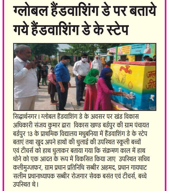 DproOffice's tweet photo. Tweet
See new Tweets
Conversation
Amit Srivastav
@AmitSri30
विश्व हाथ धुलाई दिवस मीडिया की नज़र से 
#HathDhonaRokeCorona
#VishvaHandWashingDiwas https://t.co/Cd9inFKnTe