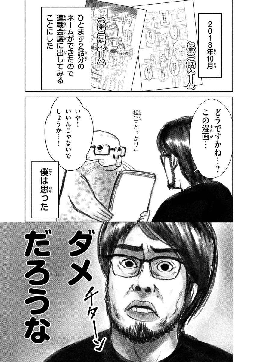 漫画の中で友人にタヒんでもらった話 (1/3) 