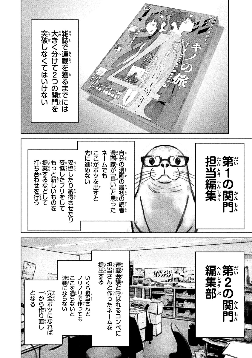 漫画の中で友人にタヒんでもらった話 (1/3) 