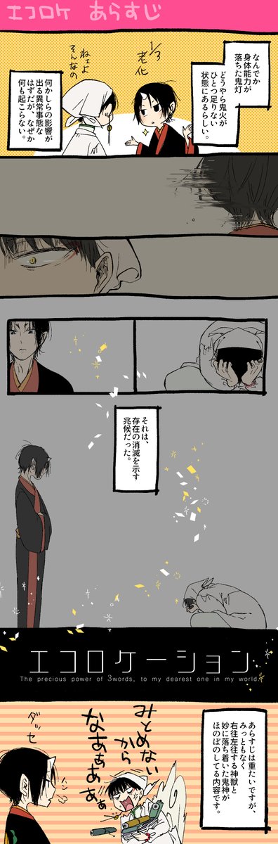 上げ直し失礼します 10/17白鬼WEBオンリーinピクスク米処おしなが