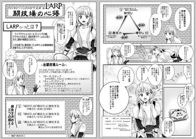 イージーlarp を含むマンガ一覧 リツイート順 ツイコミ 仮