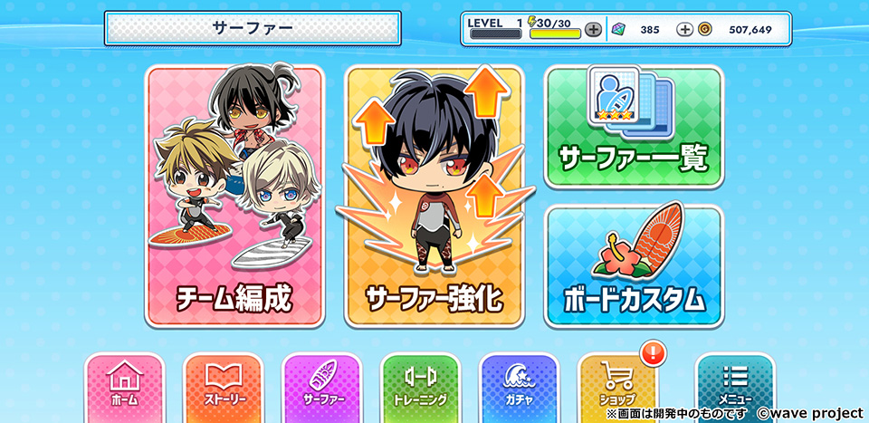 Ikemenfangirl's tweet image. WAVE !! ~ Surfing Yape !! ~
for iOS &amp;amp; Android
Genre: Surfing RPGhttp://wave-project.jp/
Release: winter 2020

All characters including the main character, and grow while surfing in the sea, aiming for the tournament

Source: wave-project.jp/news/20201013/…

#WAVE #うぇーぶ #wavegame