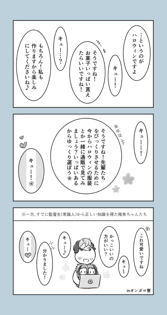 ?の前の等身たち
⚠︎かなり親バカなアズー

稚魚ちゃんあまり出てないので企画の前に出しますヽ(`•ω•'*)ゝ 