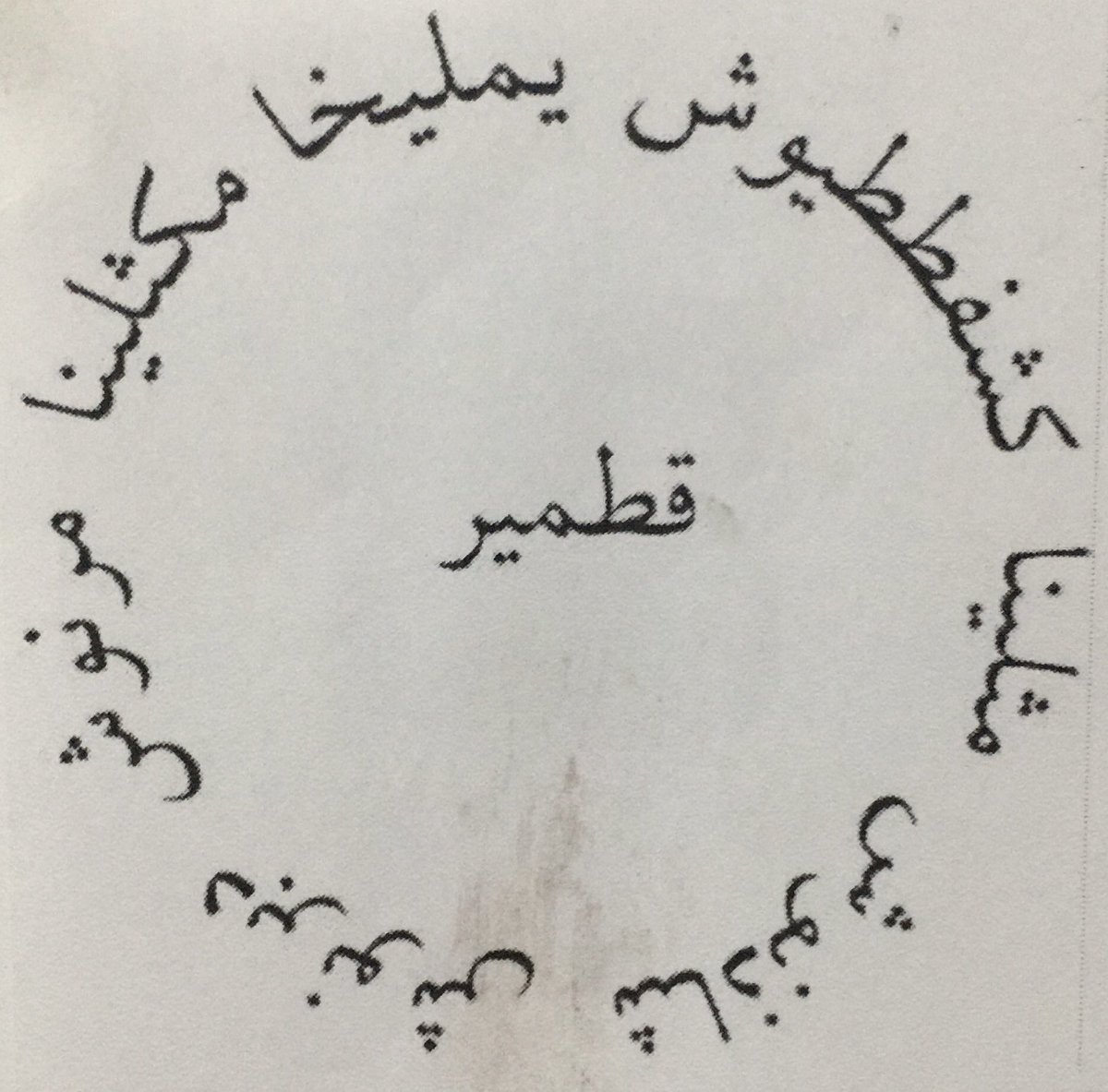 <a href="/hsnmctba/">Hasen Müctebā</a>