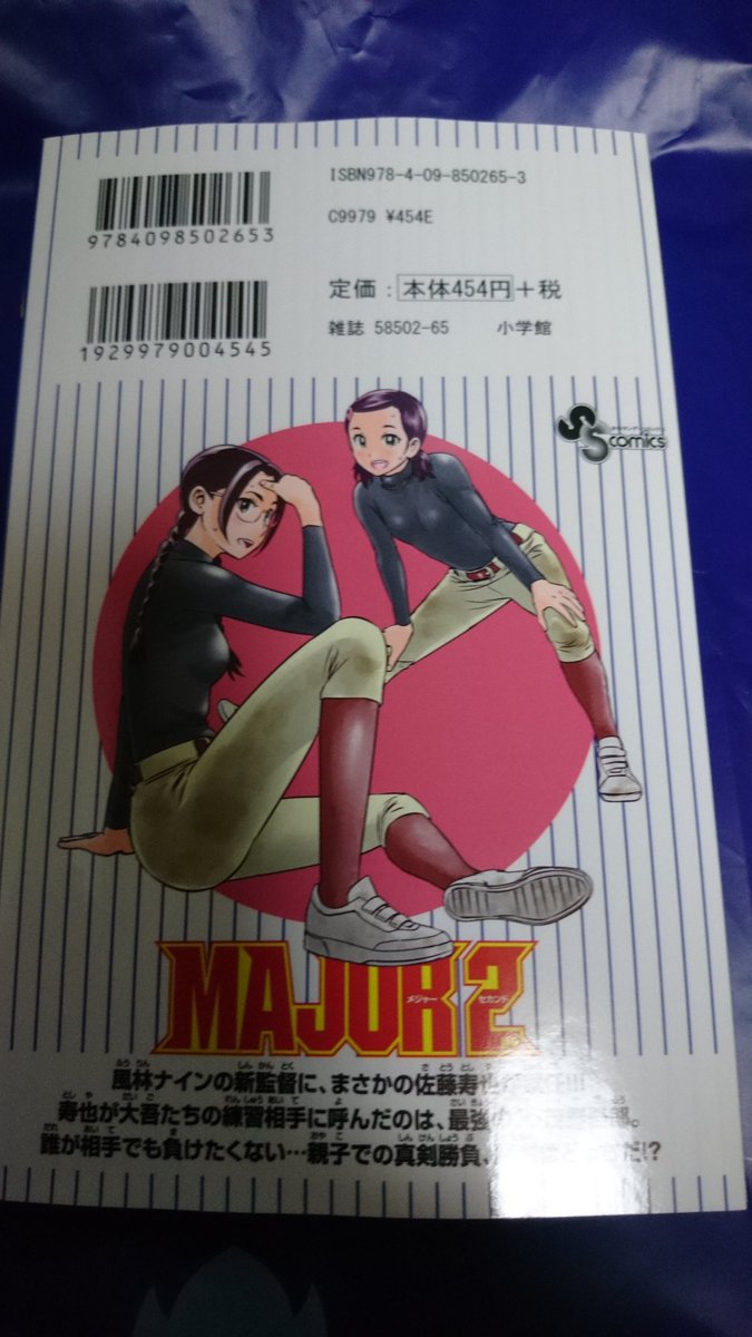 ぐら はむ Sur Twitter 21巻ゲット 22巻はまだですか メジャーセカンド ぐら はむ Sur Twitter 21巻ゲット 22巻はまだですか メジャーセカンド