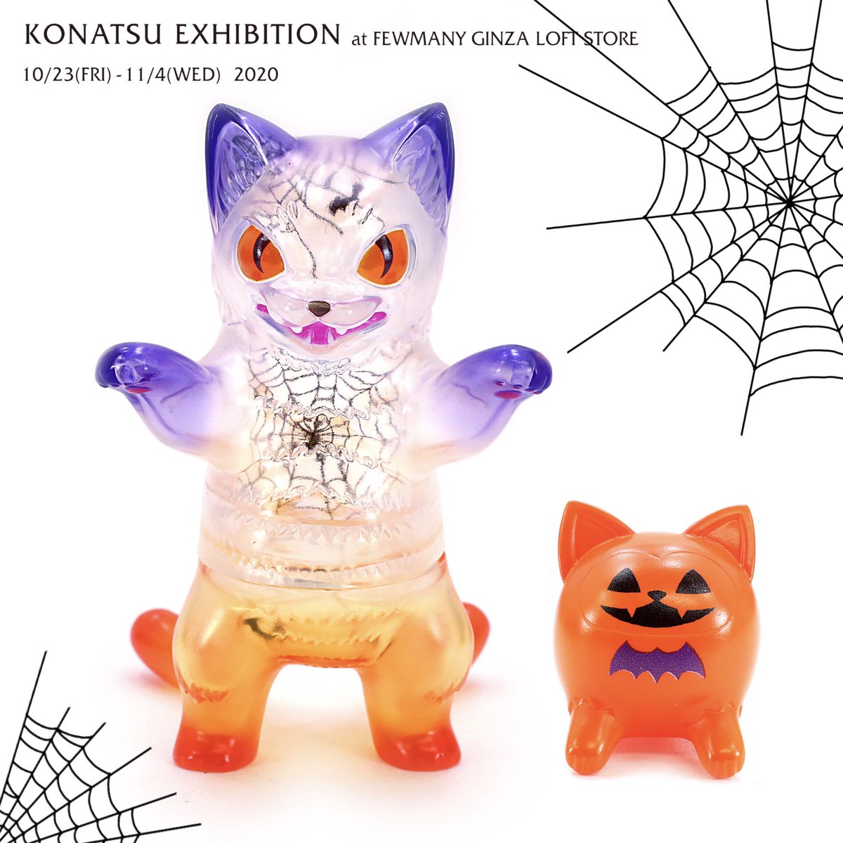 小夏屋 ソフビ 猫だるま赤色 よろしき お楽しみセット