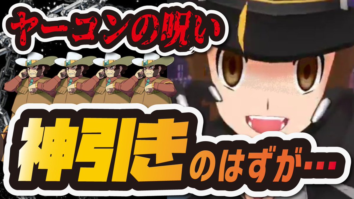シア على تويتر なんだこのおっさん W ポケマス 神引きのはずがヤーコンに呪われた 男 ハロウィン限定トウヤ グラエナを3体引くまで終われないガチャ ポケモンマスターズex T Co 26kmtilsoc Youtubeより T Co Ezfvfebxag