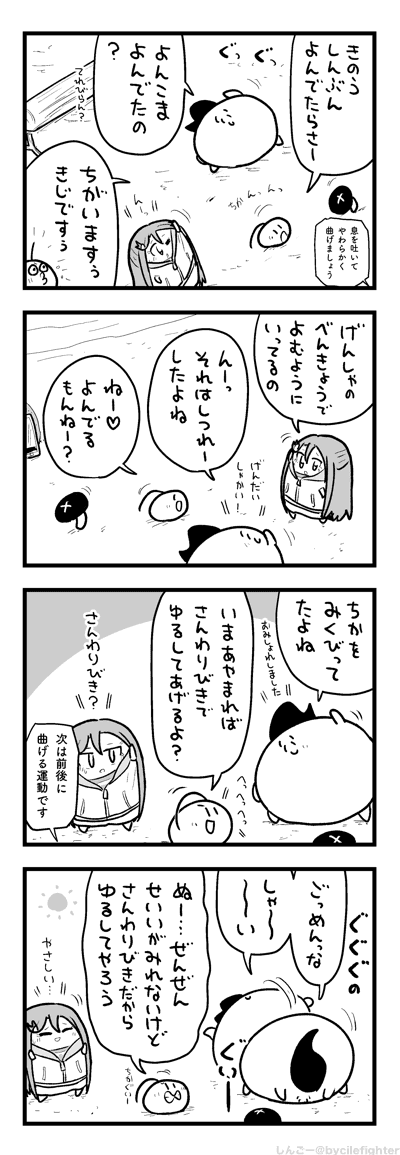 きゃんぺーんちゅうにあやまるまちゅうら 