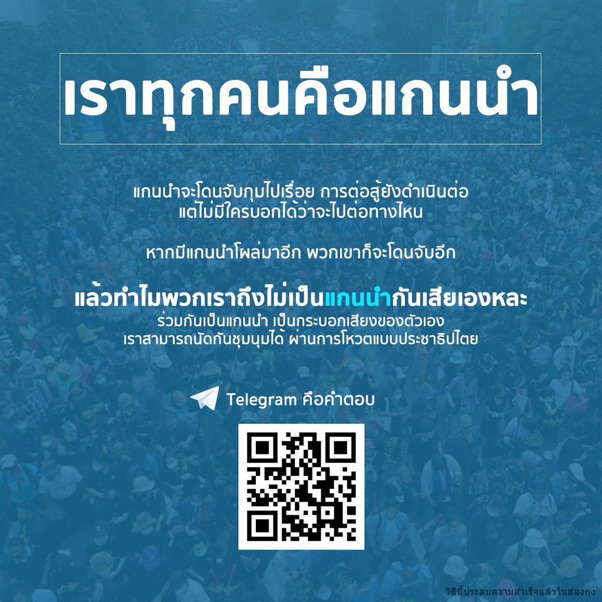 sunnybearyday's tweet photo. #16ตุลาไปราชประสงค์ https://t.co/ivZjt5H7yP