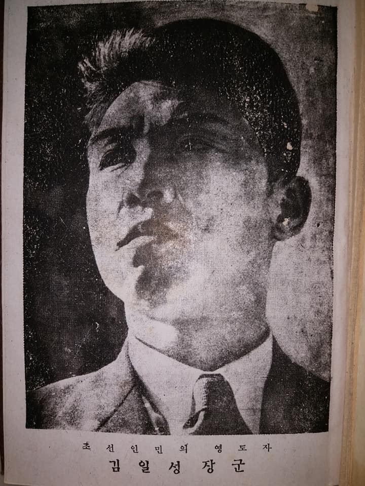 1/7 Hard to imagine now, but North Korea once had a dapper cabinet - revolutionary "Mad Men" no less. Taken from a 1946 NK publication confiscated by the US Army and now kept at the National Archives, Washington DC. We start with two views of Kim Il-sung looking like a K-Pop star