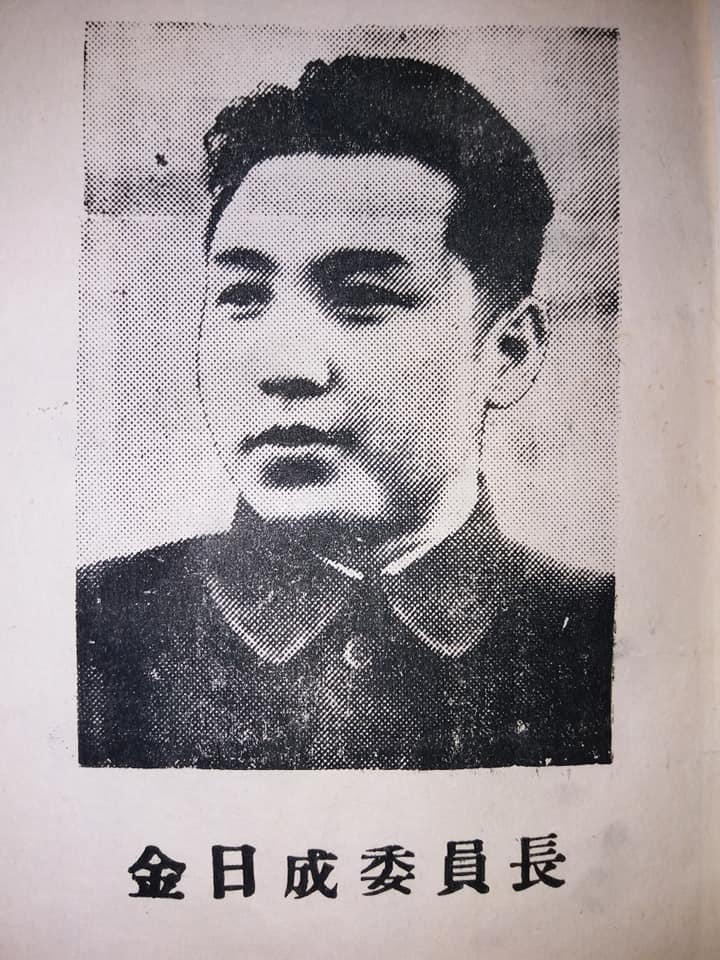 1/7 Hard to imagine now, but North Korea once had a dapper cabinet - revolutionary "Mad Men" no less. Taken from a 1946 NK publication confiscated by the US Army and now kept at the National Archives, Washington DC. We start with two views of Kim Il-sung looking like a K-Pop star