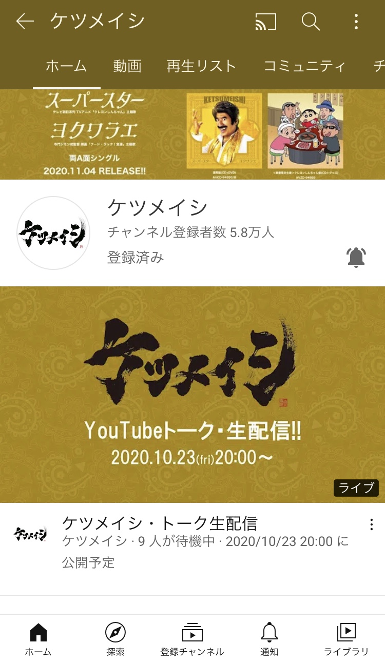 ライブ 2020 ケツメイシ