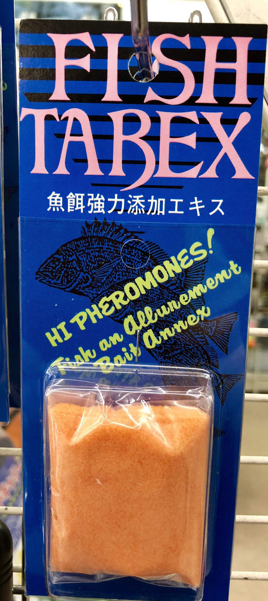 ウエダ釣具店 稚内 魚餌強力添加エキス 魚にモテモテ ドラえもんの道具のようでございます 釣具店 タベックス ウエダ釣具店 稚内 魚餌強力添加エキス 魚にモテモテ ドラえもんの道具のようでございます 釣具店 タベックス