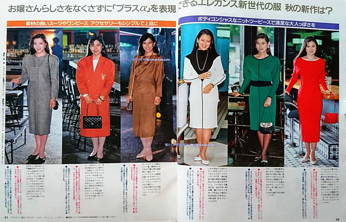 オレンジのフルーチェ りー 知ってる人が少なそうだな 二谷友里恵が学生課掲示板で 卒業生名簿の一覧に掲載されているのを三田キャンパスで見たよ それにしても 見るからにバブル期前ファッションの定番だなww 松田聖子が神田正輝と結婚した頃でしょ ټ