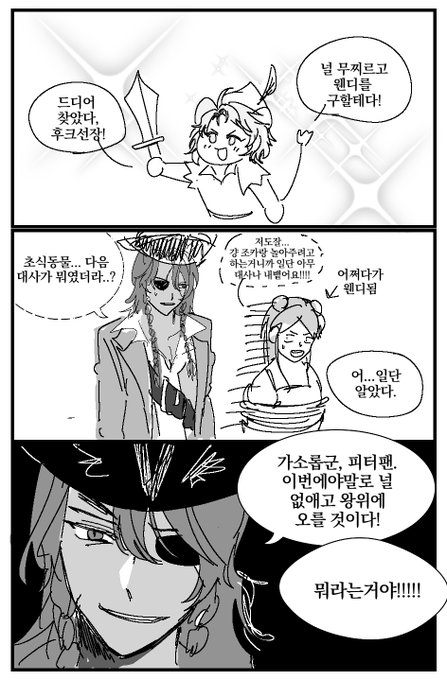 그뭐냐... 체카랑 피터팬 연극하는 레오나 