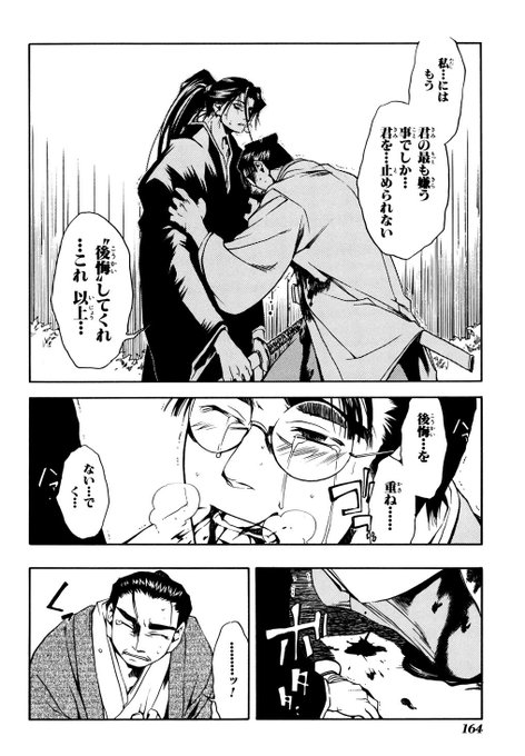 Peace Maker 鐵 公式さん がハッシュタグ Peacemaker鐵 をつけたツイート一覧 1 Whotwi グラフィカルtwitter分析