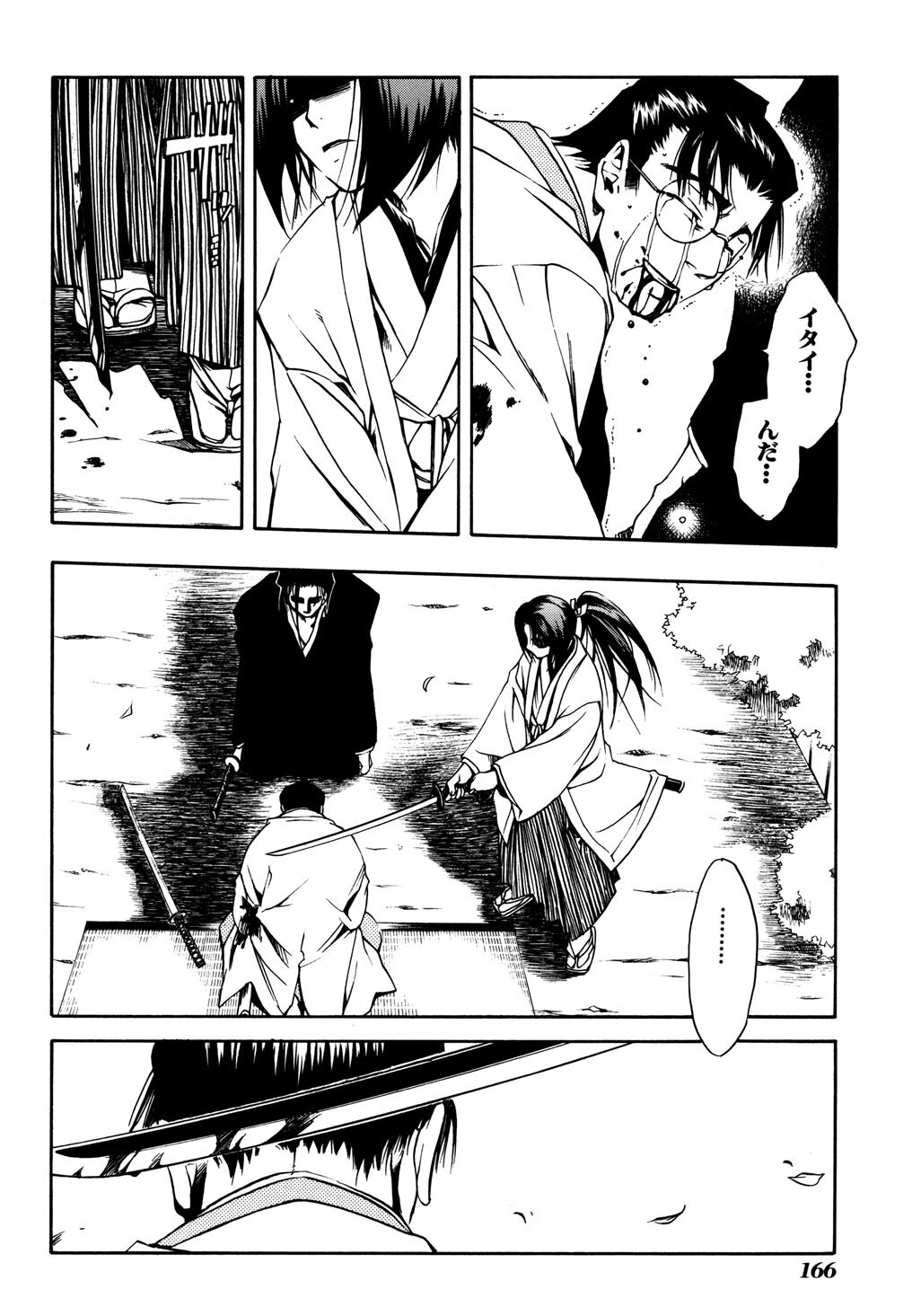 Peace Maker 鐵 公式 また折を見て 隊士や志士達の名場面をご紹介して参ります 山南さん名場面 今宵はこれにて 続きは次回の講釈で ピスメ Peacemaker鐵 Peace Maker 鐵 公式 また折を見て 隊士や志士達の名場面をご紹介して参ります 山南さん名場面 今宵はこれにて 続きは次回の講釈で ピスメ Peacemaker鐵