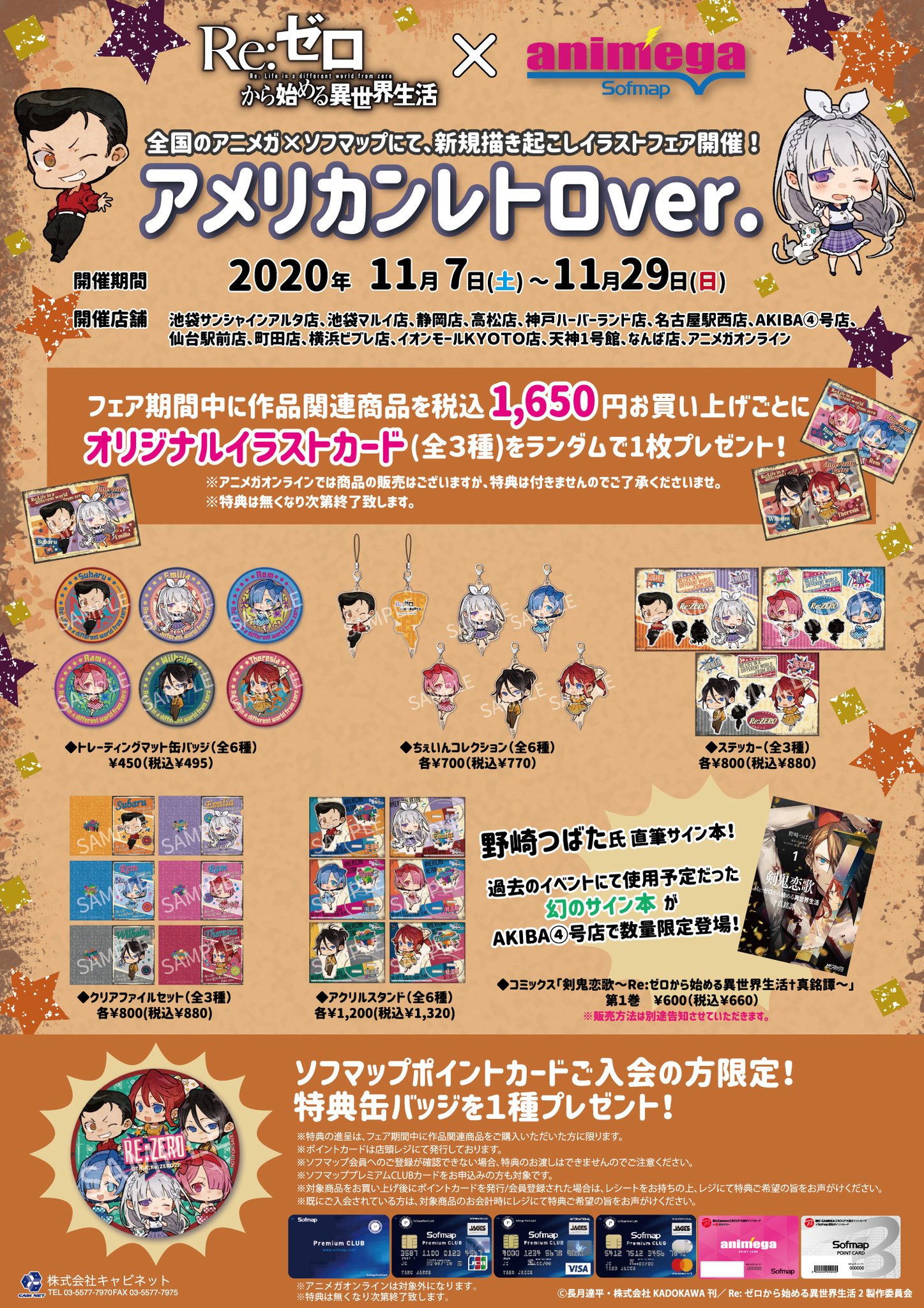 【スレあり】リゼロ　缶バッジ　アニマガ✕ソフマップ　特典 スレあり】リゼロ 缶バッジ アニマガ✕ソフマップ 特典 - メルカリ
