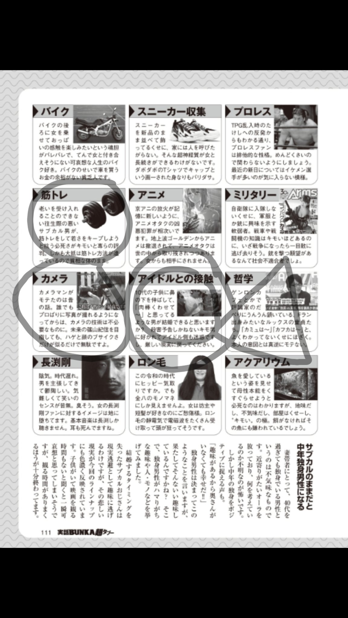 あじさい 一生独身のままの男が好きになりがちなモノ T Co Vxgd2fnj4c Twitter