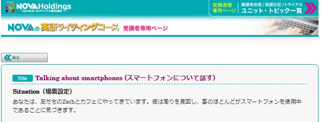 Nova英語ライティングコース A Twitter 英語ライティングコース担当から 今週の基礎英会話ユニット 課題 の一部を紹介します 英語ライティングコースの受講者の皆さまは 受講者専用ウェブページで キーフレーズの解説や注意すべき点 ユニットの対話全体が見
