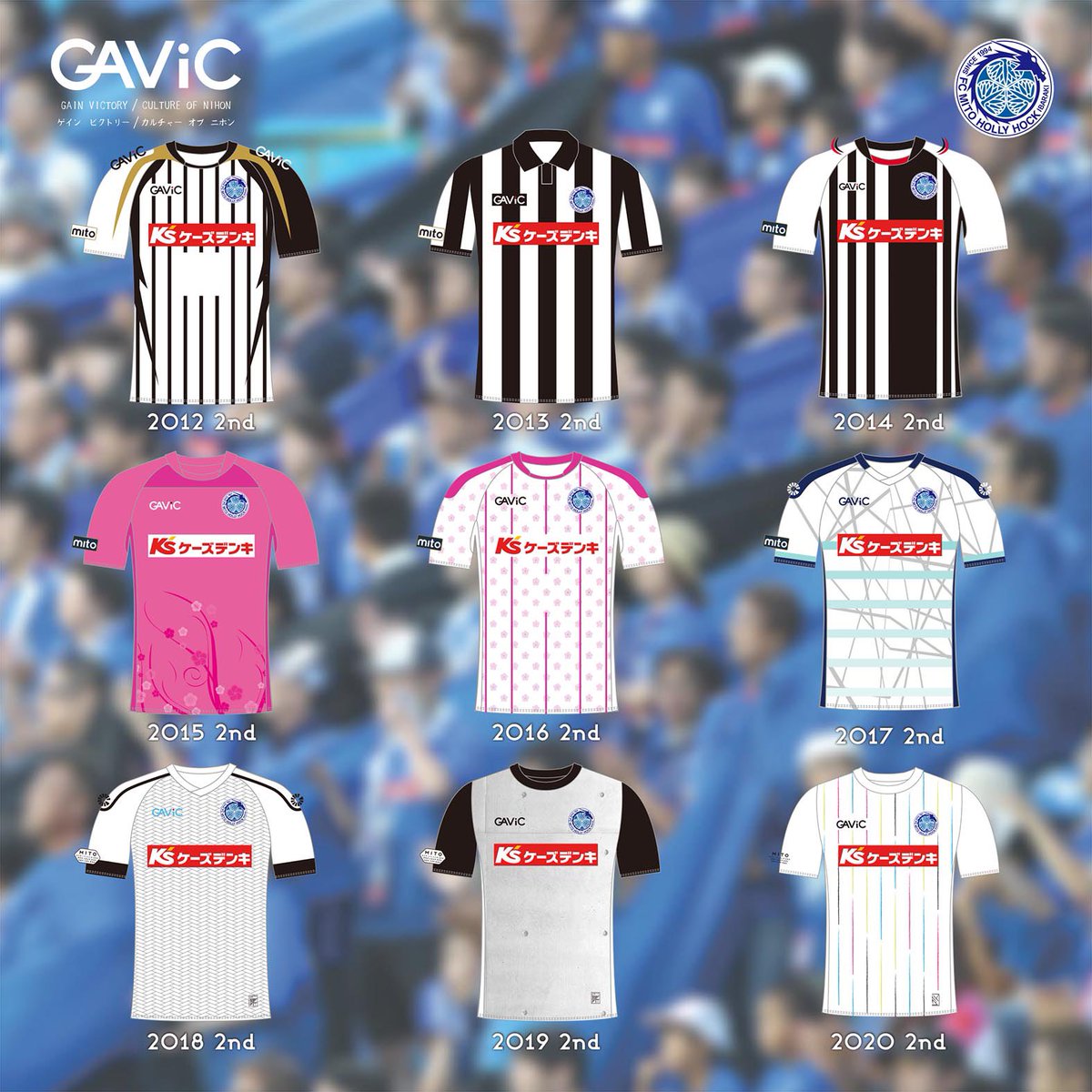 Gavic ガビック Gavic 水戸ホーリーホック マッシュアップユニフォーム Gavicmito9th 特設サイトでは 歴代ユニフォームno 1を決めるアンケートを実施しています 是非ご回答お願いします 10 31まで T Co Fhwhshnu7z T Co Gavic ガビック Gavic 水戸ホーリーホック マッシュアップユニフォーム Gavicmito9th 特設サイトでは 歴代ユニフォームno 1を決めるアンケートを実施しています 是非ご回答お願いします 10 31まで T Co Fhwhshnu7z T Co