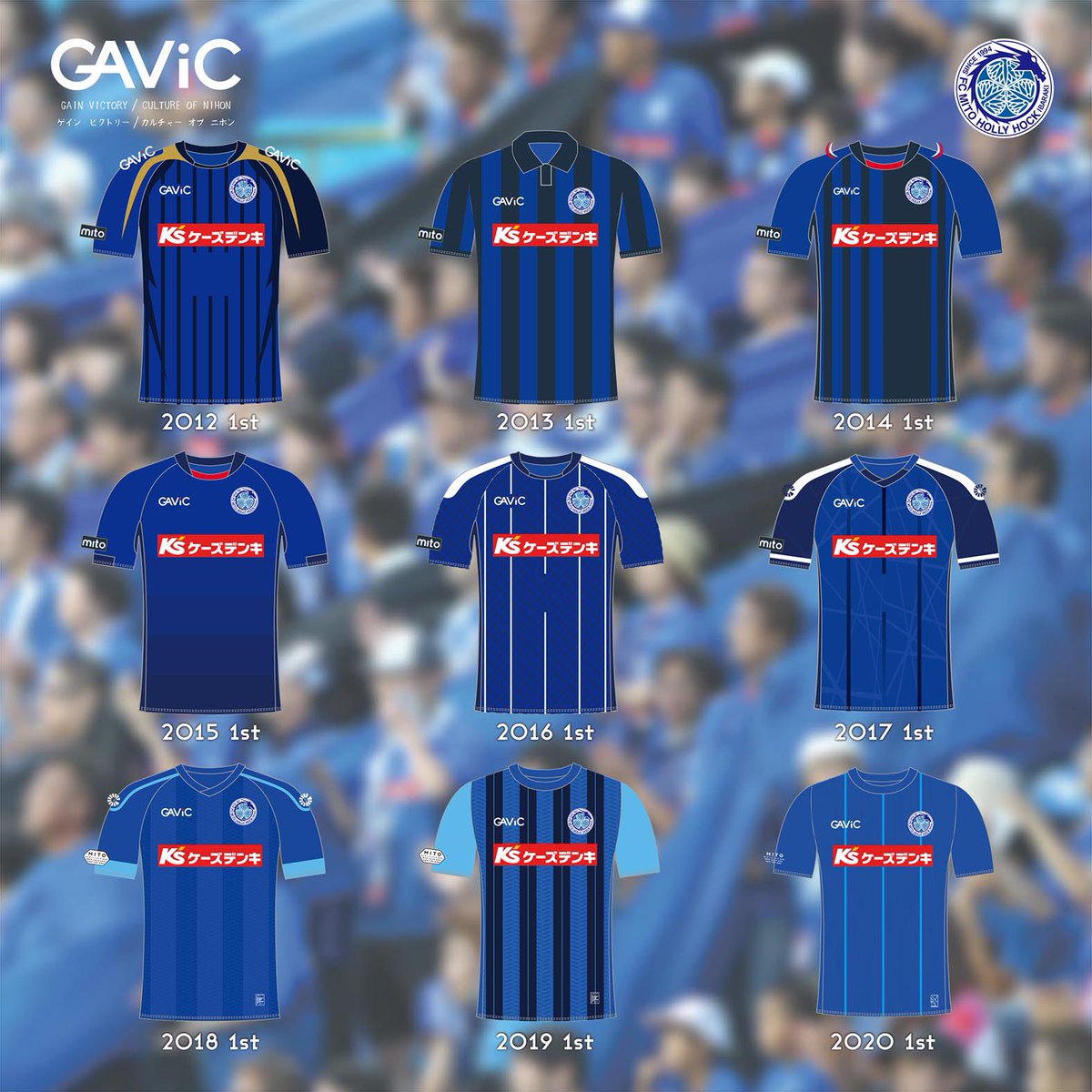 Gavic ガビック Gavic 水戸ホーリーホック マッシュアップユニフォーム Gavicmito9th 特設サイトでは 歴代ユニフォームno 1を決めるアンケートを実施しています 是非ご回答お願いします 10 31まで T Co Fhwhshnu7z T Co Gavic ガビック Gavic 水戸ホーリーホック マッシュアップユニフォーム Gavicmito9th 特設サイトでは 歴代ユニフォームno 1を決めるアンケートを実施しています 是非ご回答お願いします 10 31まで T Co Fhwhshnu7z T Co