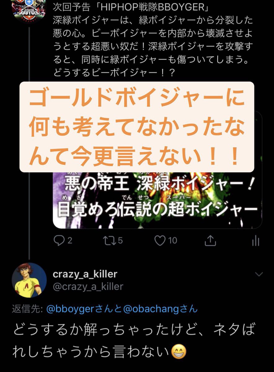 bboyger's tweet photo. 次回予告「HIPHOP戦隊B-BOYGER」深緑ボイジャーはプレデターなの？！そしてなによりゴールドボイジャーの答えが気になる！ #次回予告 #bboyger #プレデター #ゴールドボイジャー https://t.co/JZiwNyYQv0