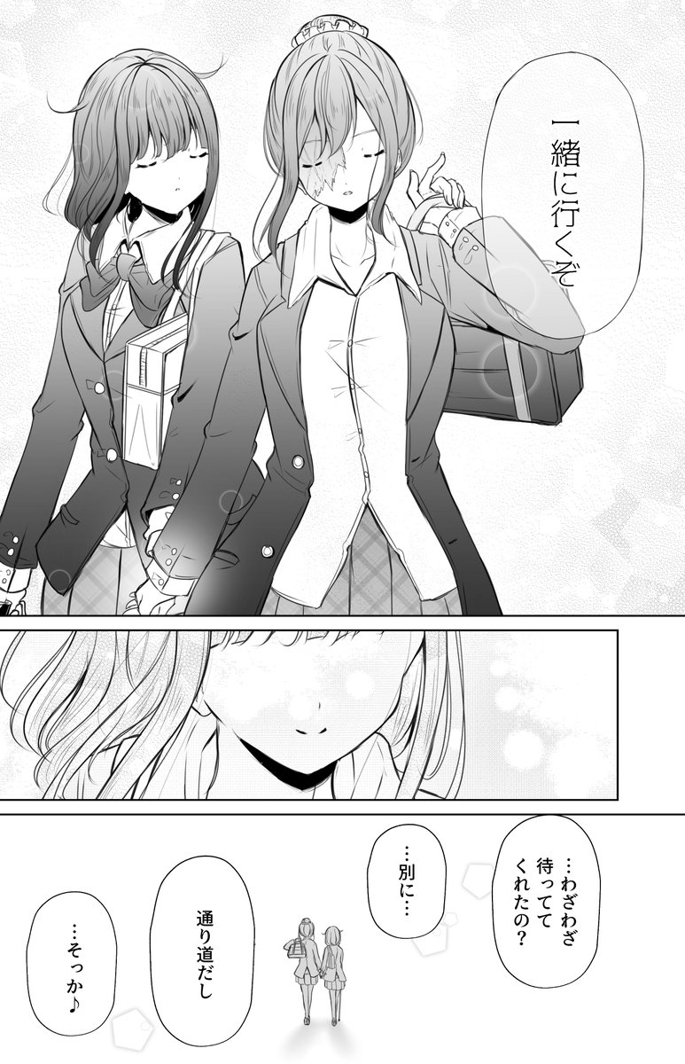 【創作漫画】見えない少女と有効期限③ 