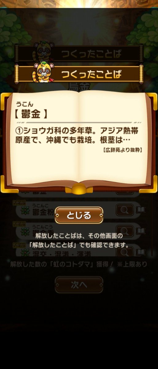 Tatsu コトダマン うこん うこんこ からの うこんこう で えっ てなった 漢字的にうこんの香りの ことかと思ったら チューリップのことなのね 勉強になります コトダマン Tatsu コトダマン うこん うこんこ からの うこんこう で えっ てなった 漢字的にうこんの香りの ことかと思ったら チューリップのことなのね 勉強になります コトダマン