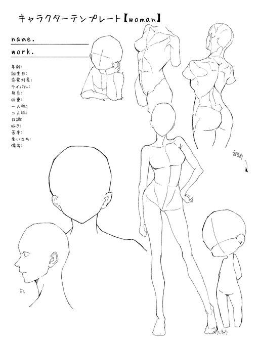 キャラクターテンプレートのtwitterイラスト検索結果 キャラクターテンプレートのtwitterイラスト検索結果