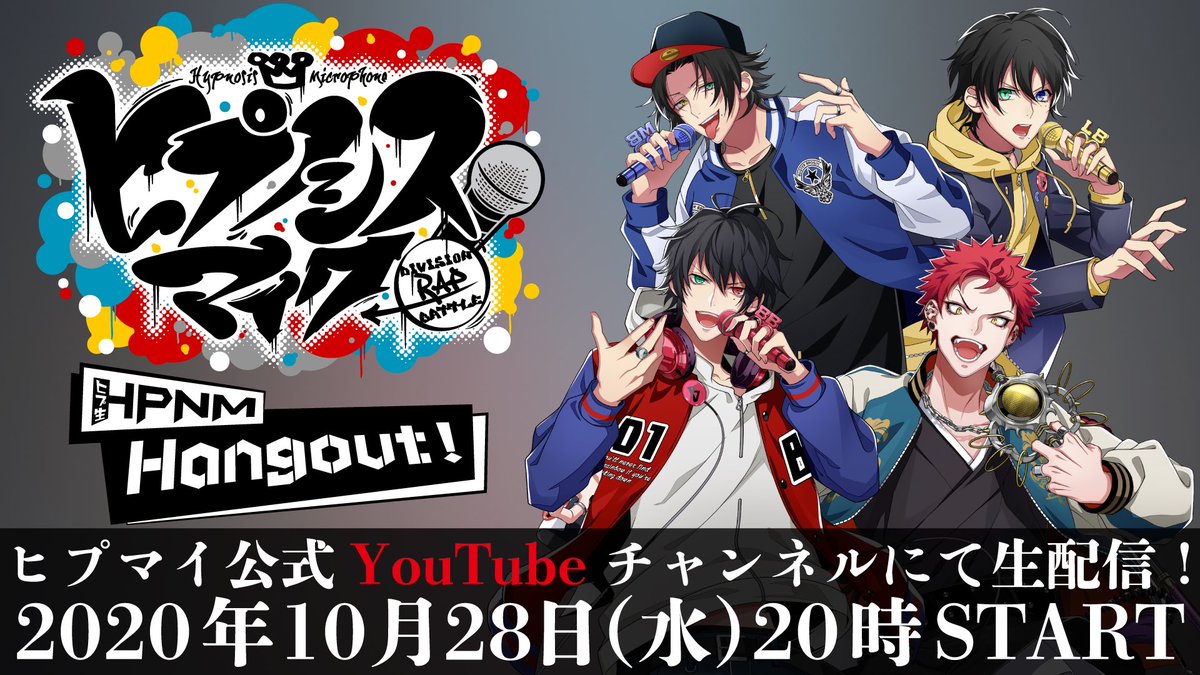 ヒプノシスマイク D R B 公式 ヒプマイ Hypnosismic Twitter