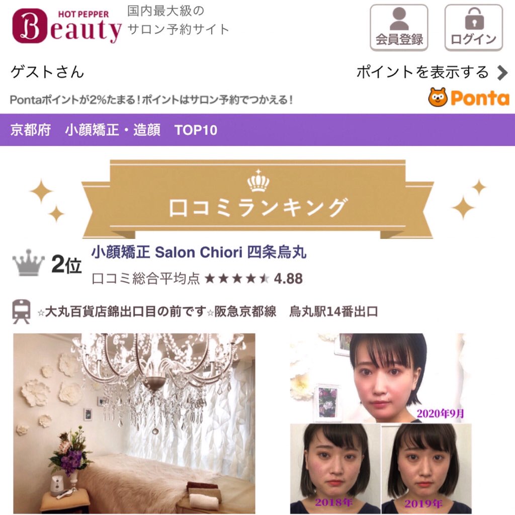 ちおり先生 京都 烏丸の小顔矯正サロンオーナー على تويتر 神様のツンデレ 今朝いじわるされたけど テンション Upご報告ございました 京都府下クチコミランキング3部門入賞 小顔矯正 骨盤矯正 骨格矯正 ハイフ ちおり先生 京都 烏丸の小顔矯正サロンオーナー على تويتر 神様のツンデレ 今朝いじわるされたけど テンション Upご報告ございました 京都府下クチコミランキング3部門入賞 小顔矯正 骨盤矯正 骨格矯正 ハイフ