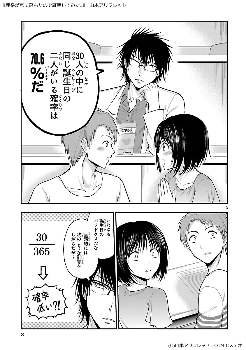 誕生日が同じだった運命のふたりのラブラブ漫画♥️♥️
https://t.co/8QVUHiQxBK 