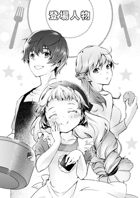 コバルト イラスト大賞のtwitterイラスト検索結果