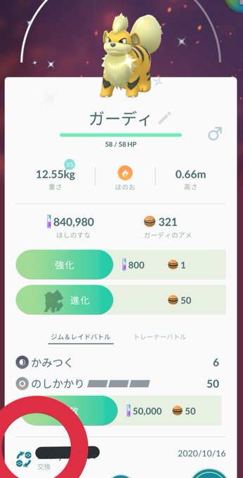 ガーディ 高画質 のtwitterイラスト検索結果 ガーディ 高画質 のtwitterイラスト検索結果