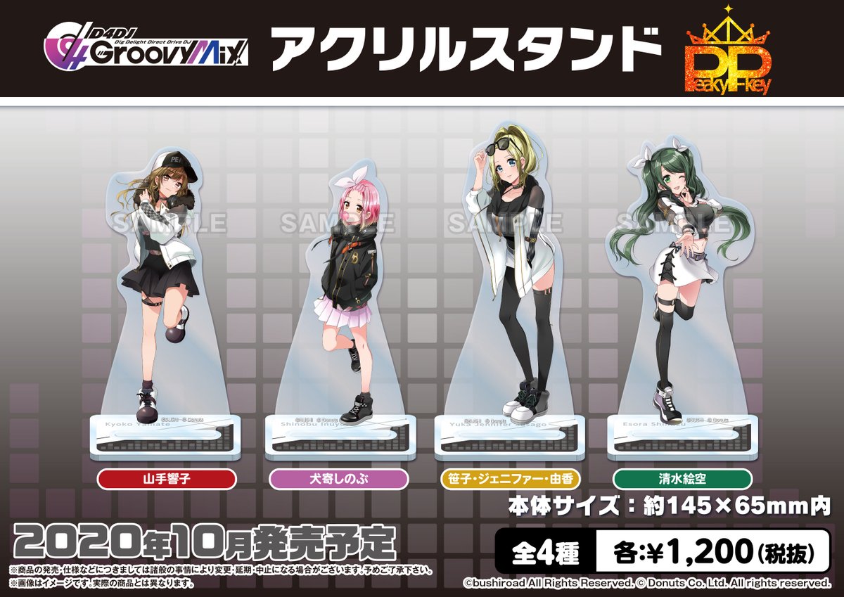 D4DJ 大鳴門むに アクリルスタンド セット D4DJ アクリルスタンド 4種