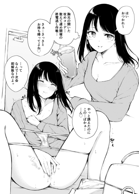 社内でいい感じの年下社員とサシ飲みにこぎ着けたので、バッチリお持ち帰りされるよういつもより胸元を開け、時間を計算し、社内では見せない女の子っぽさを見せつけたのに普通に帰されたため帰宅後すぐ玄関で慰めた女の子 