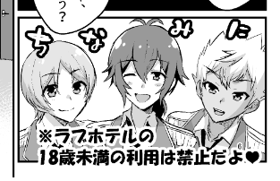 以前唯一&amp;初めて描いたオバレの啓発コマ貼っておきます(?) 