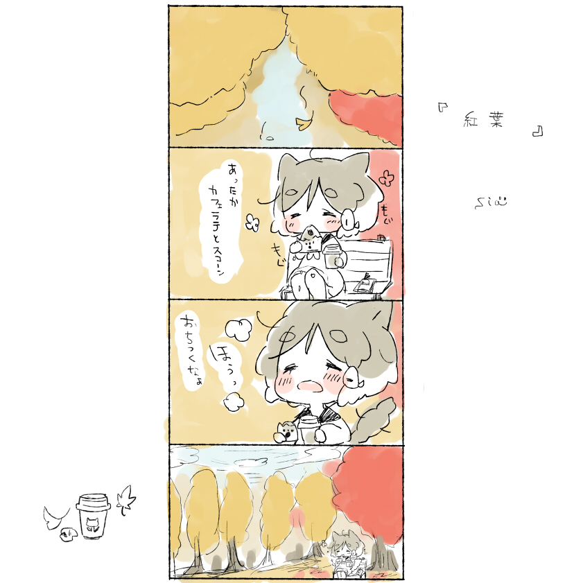 温かい飲み物が癒やされる季節☺️☕? 