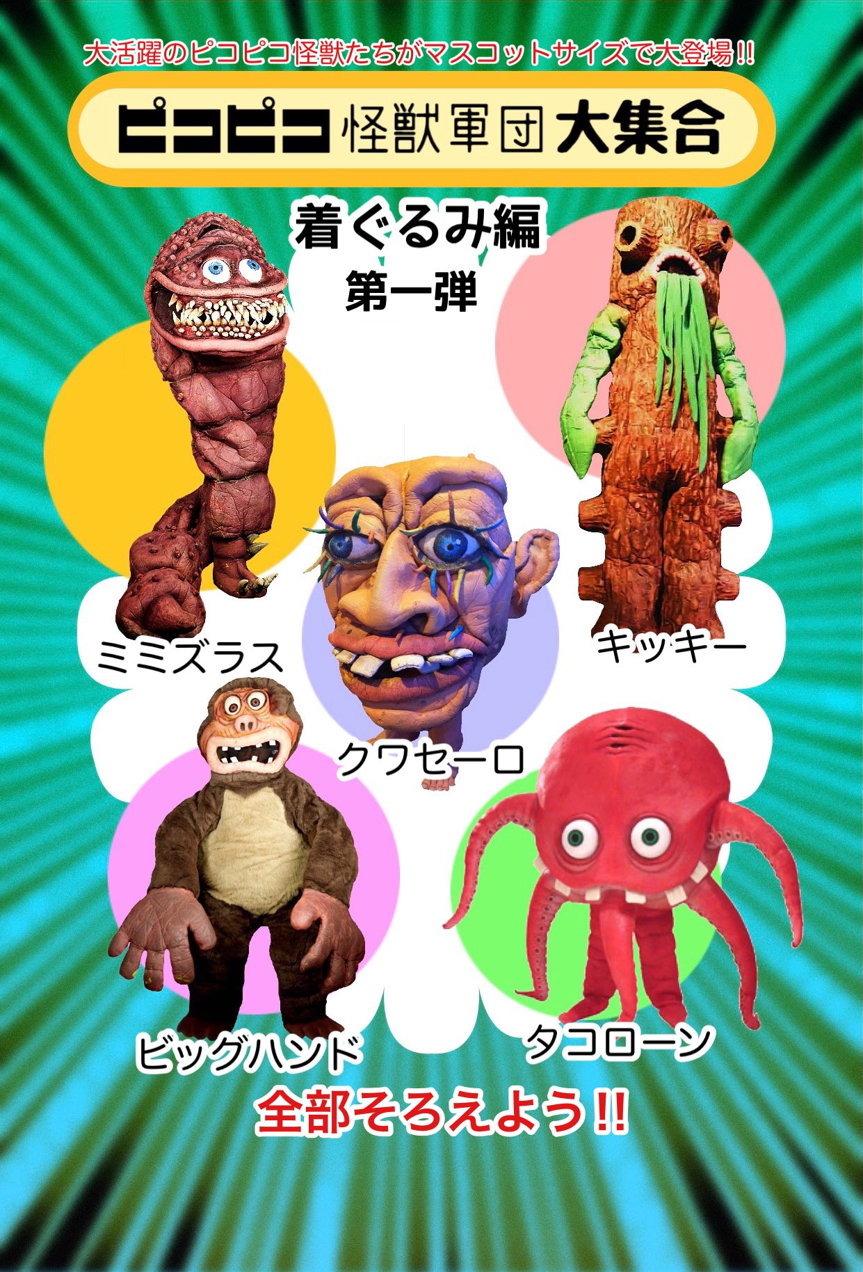 ピコピコ on X: 