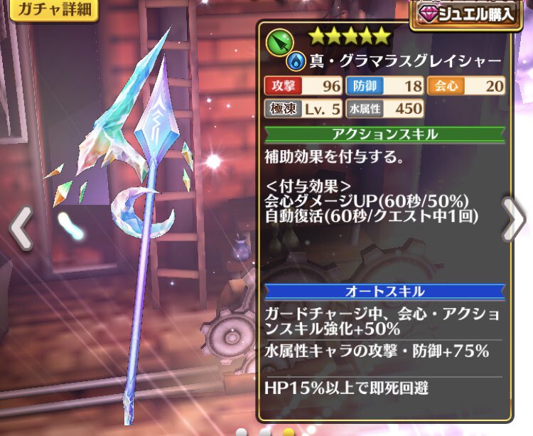 白猫 カクリア餅の性能とみんなの反応 ガードチャージ中火力アップ 白猫まとめmix