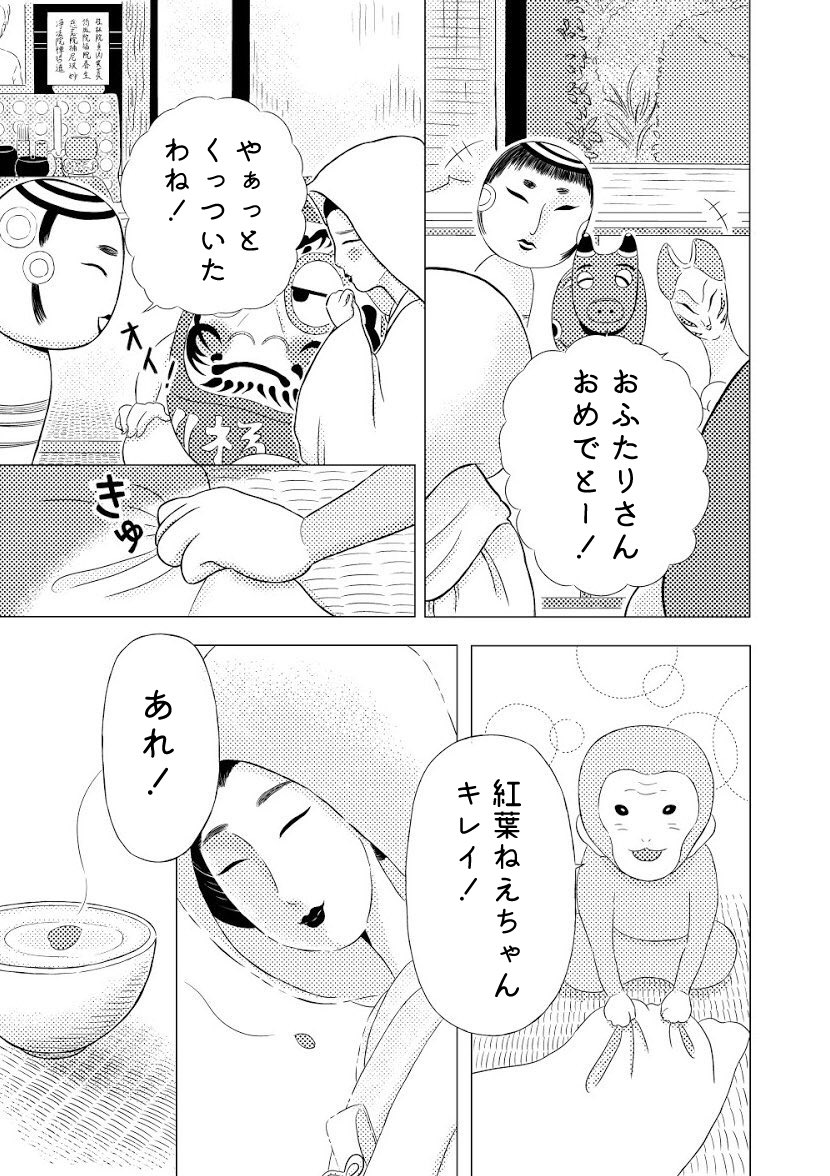 「ぼくらの宴」1/3 