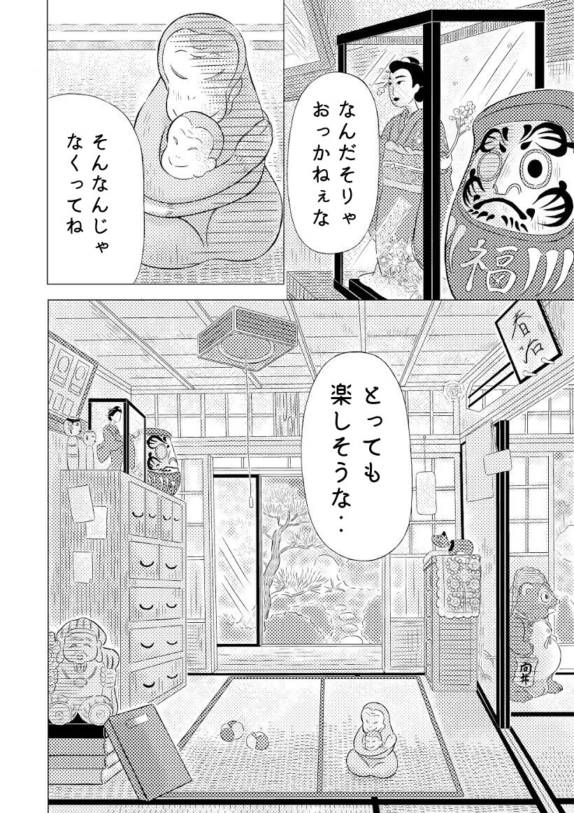 「ぼくらの宴」3/3 