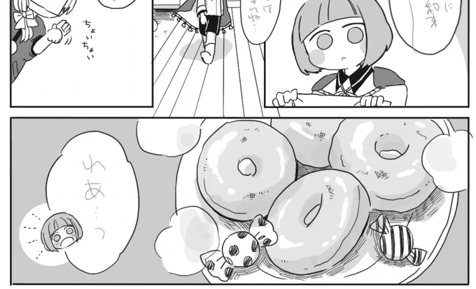 好物だからかドーナツが好きな感じに描けた。with前田君 