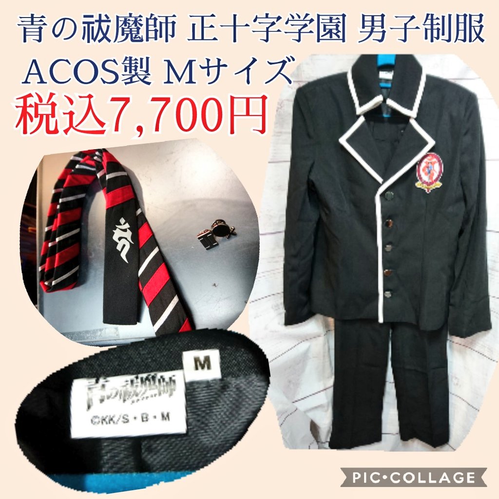 青の祓魔師制服MサイズACOS製公式制服