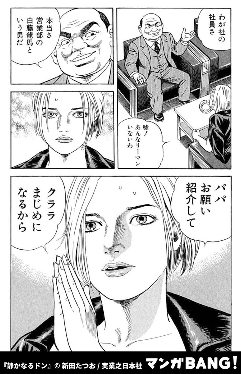 安藤 蓮香 それな マンガbangの悪いところ出てる 話数が分からないから見る気にならん