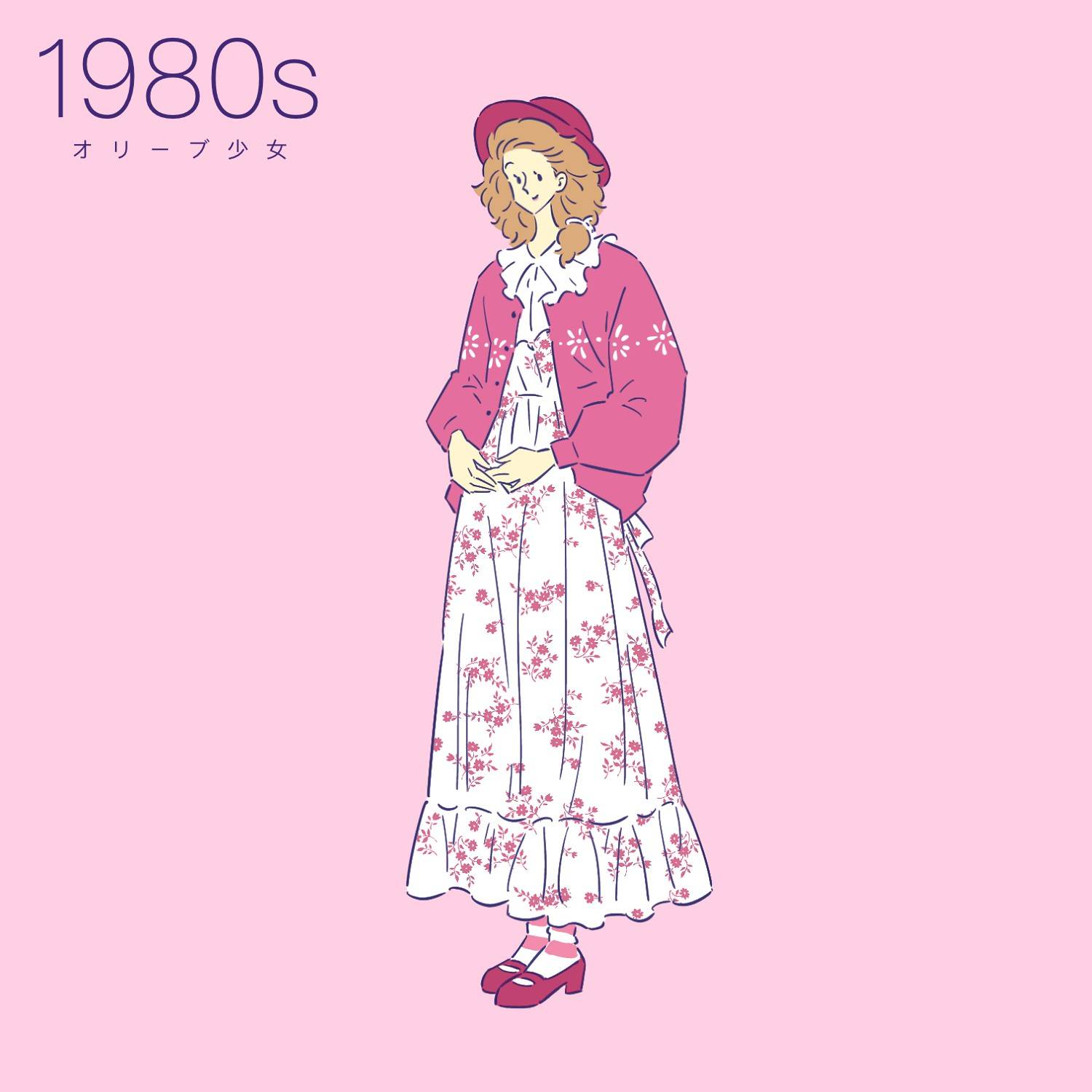 巡りめくるファッション史 服 歴史 知識 勉強 1980s オリーブ少女 ファッション イラスト Illustration ファッションイラスト 知識 かわいい ピンクハウス ガーリー Kawaii T Co Ce0nli0a Twitter