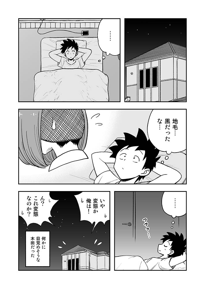 日替わりウィッグの桂さん【その3】
(2/2) 