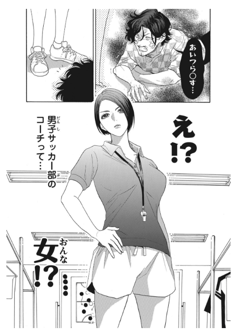 コミックブル No Twitter 第1 22話まで無料配信中 アオハれ乙女第22話無料公開 男子サッカー部との合宿を実現させるため 物理的に 担ぎ上げられた黒一 しぶしぶの交渉相手は美人コーチ T Co Dn1yvhxvyp コミックブル アオハれ乙女 女子 コミックブル No Twitter 第1 22話まで無料配信中 アオハれ乙女第22話無料公開 男子サッカー部との合宿を実現させるため 物理的に 担ぎ上げられた黒一 しぶしぶの交渉相手は美人コーチ T Co Dn1yvhxvyp コミックブル アオハれ乙女 女子
