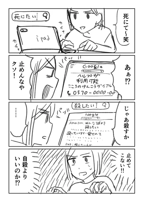 よくない 